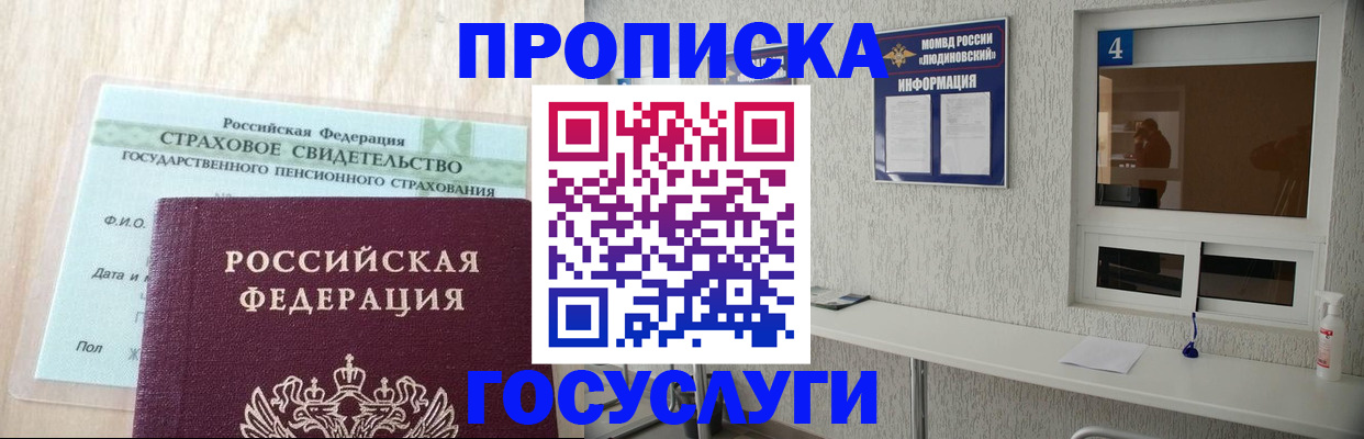 прописка для военкомата в Саратове