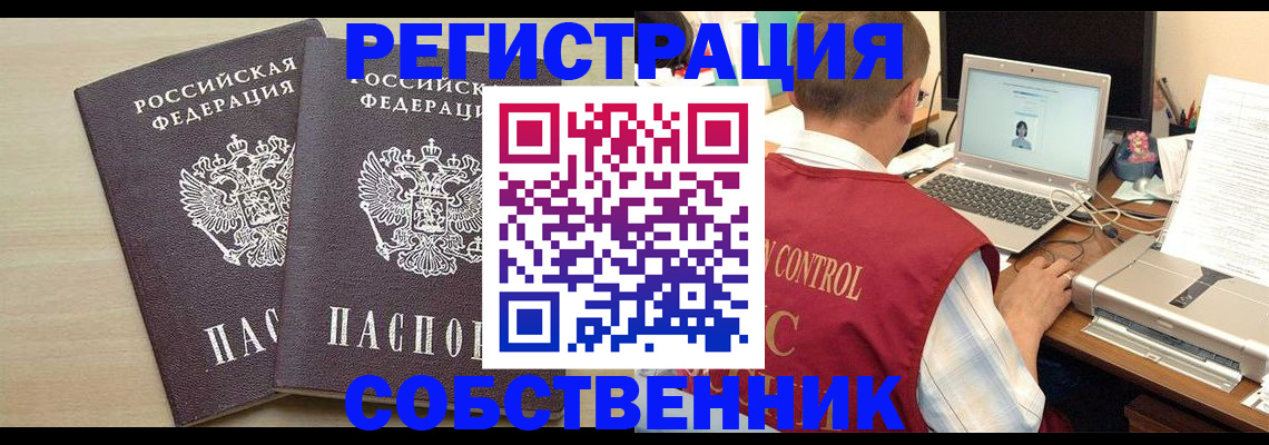 миграционный учет в Саратове