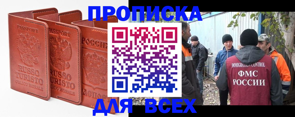 найти адрес прописки в Саратове