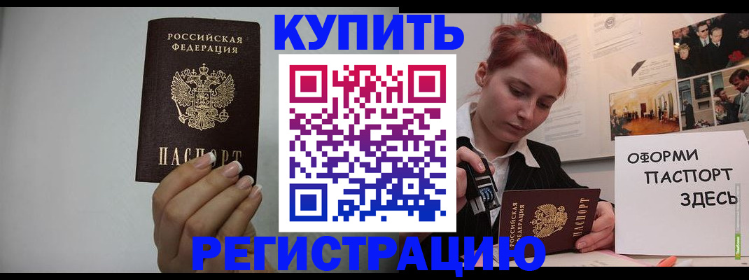 временная регистрация гарантия в Саратове