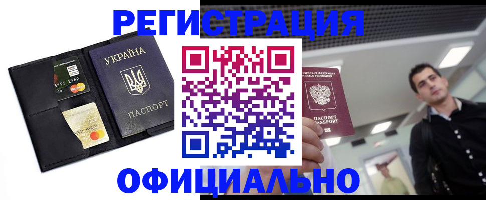 регистрация в Саратове